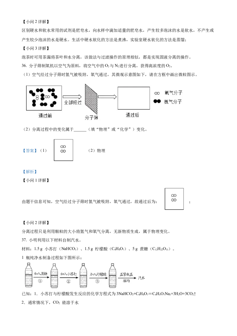 精品解析：北京市第四中学2022-2023学年九年级上学期12月月考化学试题（解析版）(1)_北京初中期末题_C605-京七八九_B京化学七八九_北京9上化学_2022-2024_北京化学9上月考