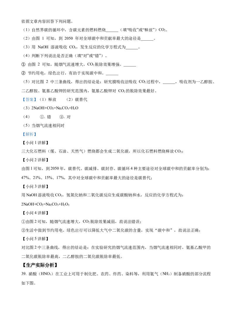 精品解析：北京市第四中学2022-2023学年九年级上学期12月月考化学试题（解析版）(1)_北京初中期末题_C605-京七八九_B京化学七八九_北京9上化学_2022-2024_北京化学9上月考