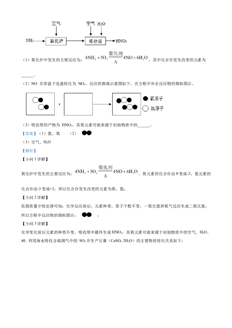 精品解析：北京市第四中学2022-2023学年九年级上学期12月月考化学试题（解析版）(1)_北京初中期末题_C605-京七八九_B京化学七八九_北京9上化学_2022-2024_北京化学9上月考