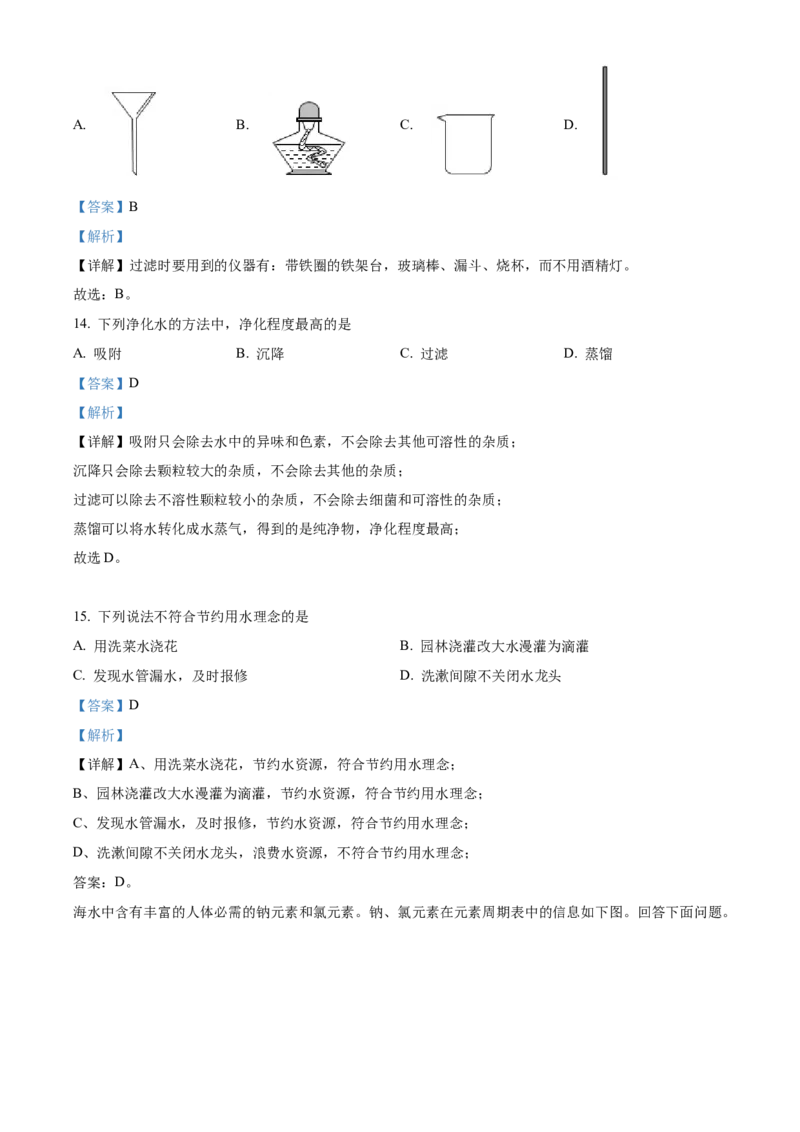 精品解析：北京市第四中学2022-2023学年九年级上学期12月月考化学试题（解析版）(1)_北京初中期末题_C605-京七八九_B京化学七八九_北京9上化学_2022-2024_北京化学9上月考