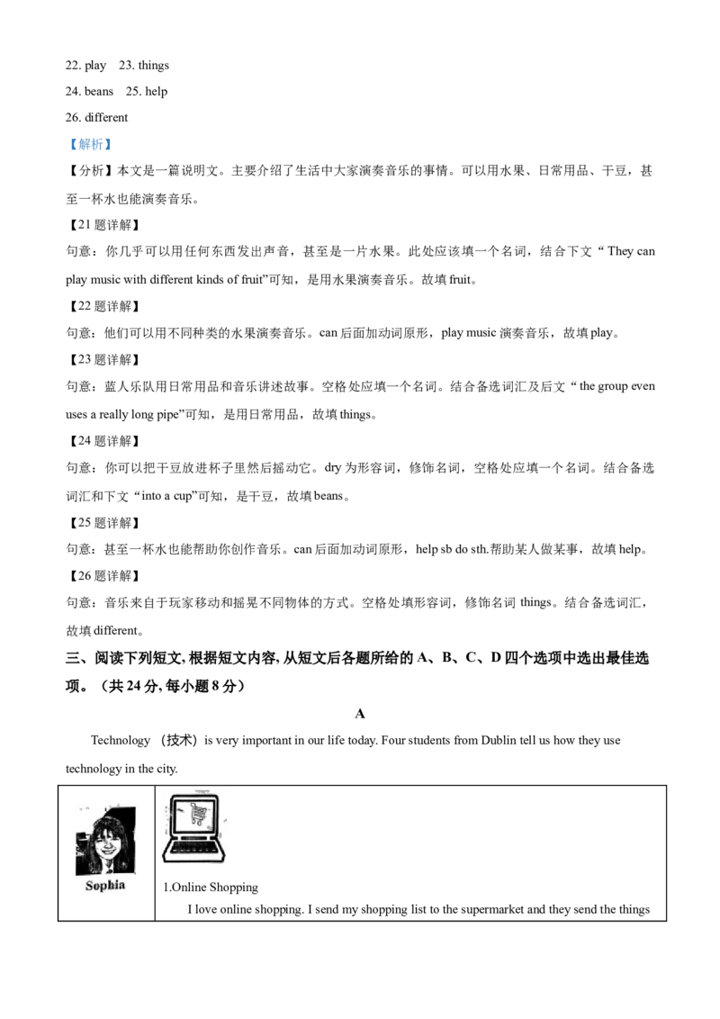 精品解析：北京市西城区2020-2021学年七年级上学期期末英语试题（解析版）(1)_北京初中期末题_C605-京七八九_B京英语七八九_北京7上英语_2020-2021