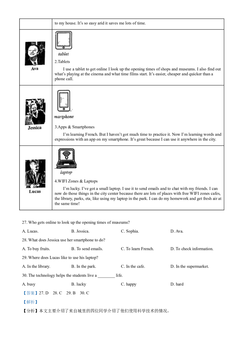 精品解析：北京市西城区2020-2021学年七年级上学期期末英语试题（解析版）(1)_北京初中期末题_C605-京七八九_B京英语七八九_北京7上英语_2020-2021