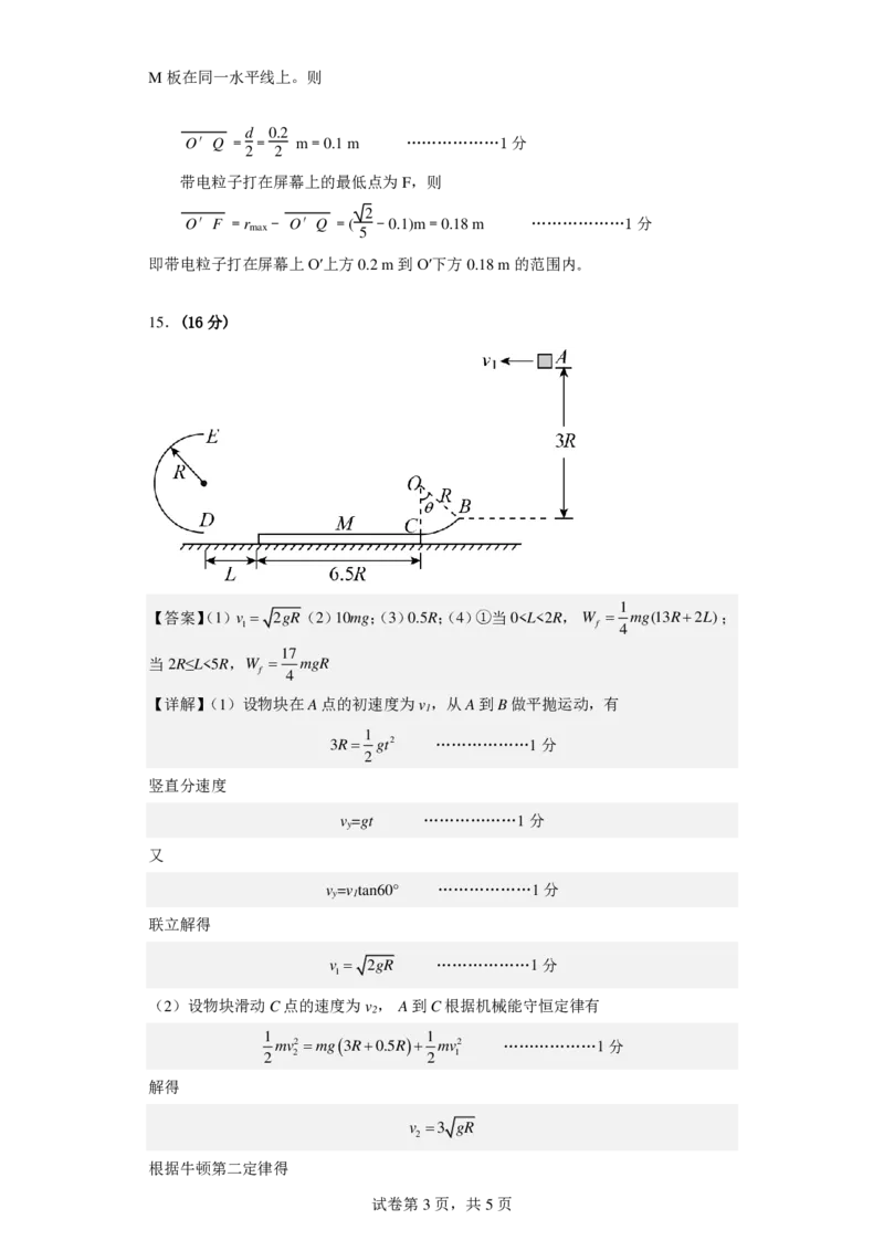 2022年高三期末物理（答案）_4.2025物理总复习_2023年新高复习资料_3物理高考模拟题_新高考_湖南省怀化市2022-2023学年高三上学期期末考物理
