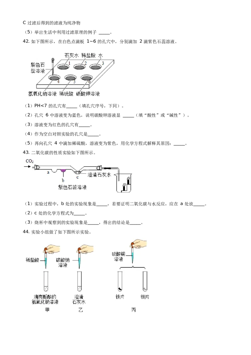 精品解析：北京市门头沟区2019-2020学年九年级上学期期末化学试题（原卷版）(1)_北京初中期末题_C605-京七八九_B京化学七八九_北京9上化学_2019-2020