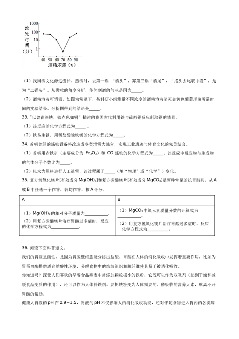 精品解析：北京市门头沟区2019-2020学年九年级上学期期末化学试题（原卷版）(1)_北京初中期末题_C605-京七八九_B京化学七八九_北京9上化学_2019-2020