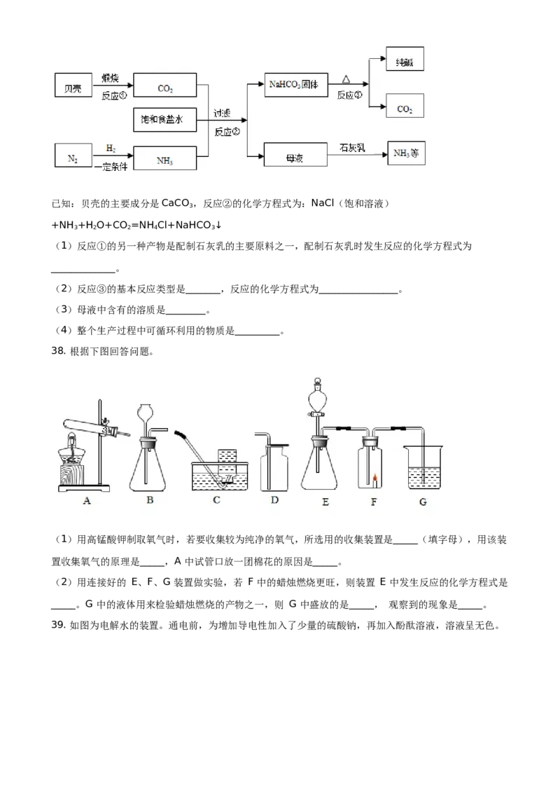 精品解析：北京市门头沟区2019-2020学年九年级上学期期末化学试题（原卷版）(1)_北京初中期末题_C605-京七八九_B京化学七八九_北京9上化学_2019-2020