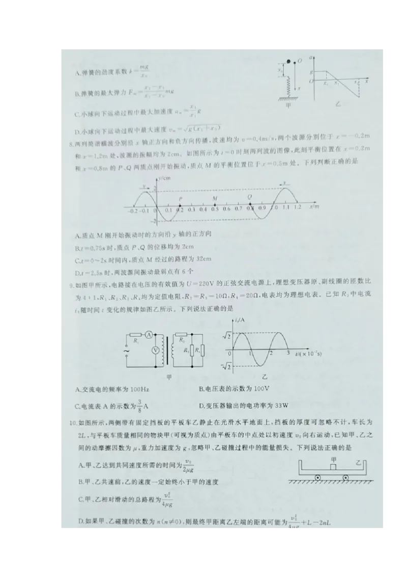 2023届湖北省高中名校联盟高三第一次联合测评物理试题_4.2025物理总复习_2023年新高复习资料_3物理高考模拟题_新高考_湖北省高中名校联盟（圆创）23届高三上学期第一次联合测评物理