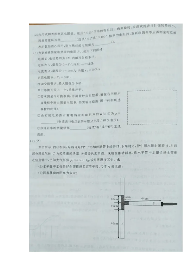 2023届湖北省高中名校联盟高三第一次联合测评物理试题_4.2025物理总复习_2023年新高复习资料_3物理高考模拟题_新高考_湖北省高中名校联盟（圆创）23届高三上学期第一次联合测评物理