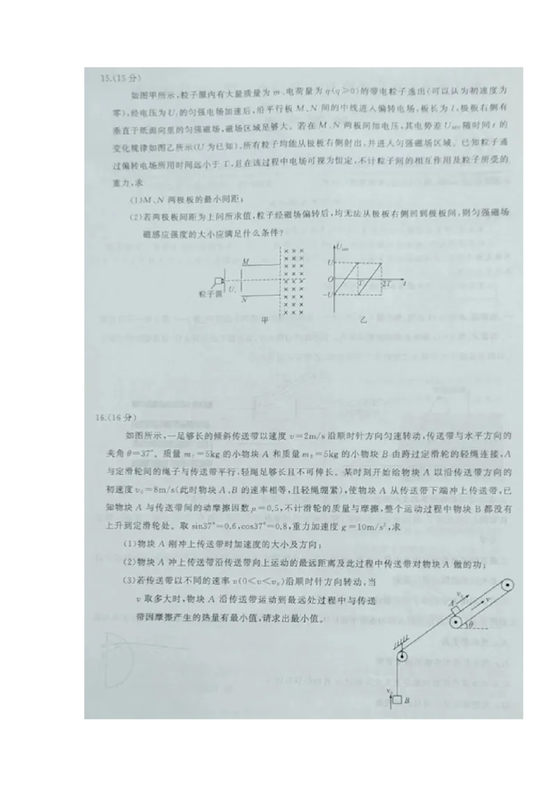 2023届湖北省高中名校联盟高三第一次联合测评物理试题_4.2025物理总复习_2023年新高复习资料_3物理高考模拟题_新高考_湖北省高中名校联盟（圆创）23届高三上学期第一次联合测评物理