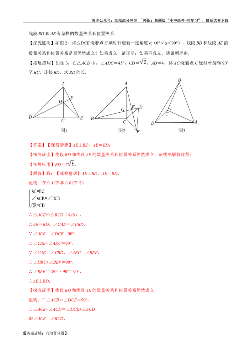 专题28轴对称、平移、旋转过关检测（全国通用）（解析版）_02中考总复习（2026版更新中）_02-数学-中考总复习_2024年中考复习资料_一轮复习资料_综合检测过关卷_教师版（含答案解析）