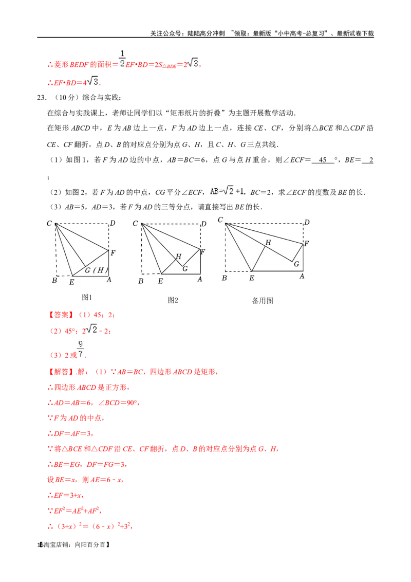 专题28轴对称、平移、旋转过关检测（全国通用）（解析版）_02中考总复习（2026版更新中）_02-数学-中考总复习_2024年中考复习资料_一轮复习资料_综合检测过关卷_教师版（含答案解析）