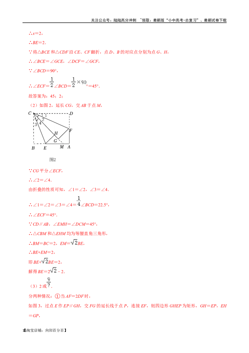 专题28轴对称、平移、旋转过关检测（全国通用）（解析版）_02中考总复习（2026版更新中）_02-数学-中考总复习_2024年中考复习资料_一轮复习资料_综合检测过关卷_教师版（含答案解析）