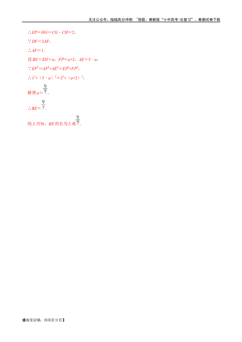 专题28轴对称、平移、旋转过关检测（全国通用）（解析版）_02中考总复习（2026版更新中）_02-数学-中考总复习_2024年中考复习资料_一轮复习资料_综合检测过关卷_教师版（含答案解析）
