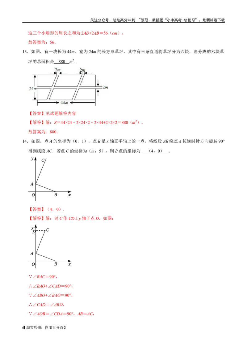 专题28轴对称、平移、旋转过关检测（全国通用）（解析版）_02中考总复习（2026版更新中）_02-数学-中考总复习_2024年中考复习资料_一轮复习资料_综合检测过关卷_教师版（含答案解析）