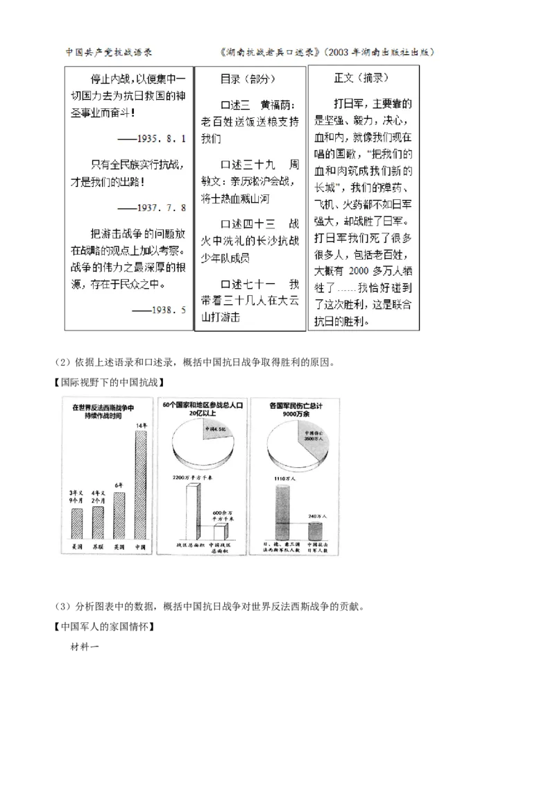 精品解析：北京市西城区2020-2021学年八年级上学期期末历史试题（解析版）(1)_北京初中期末题_C605-京七八九_B京历史七八九_北京8上历史_2020-2021