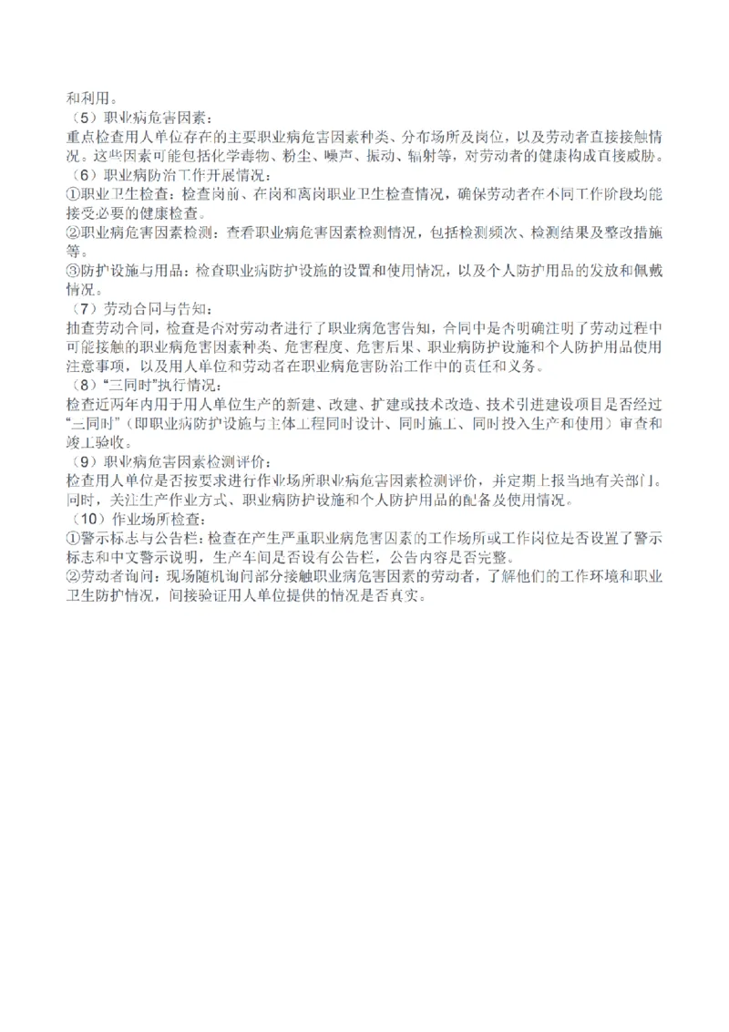 2024年11月2日事业单位联考E类《综合应用能力》解析_26事业职测+综合_闲鱼2026事业单位职测+综合_2.综应或写作等_02历年真题合集（15-25年）_E类综合应用能力15-25_解析