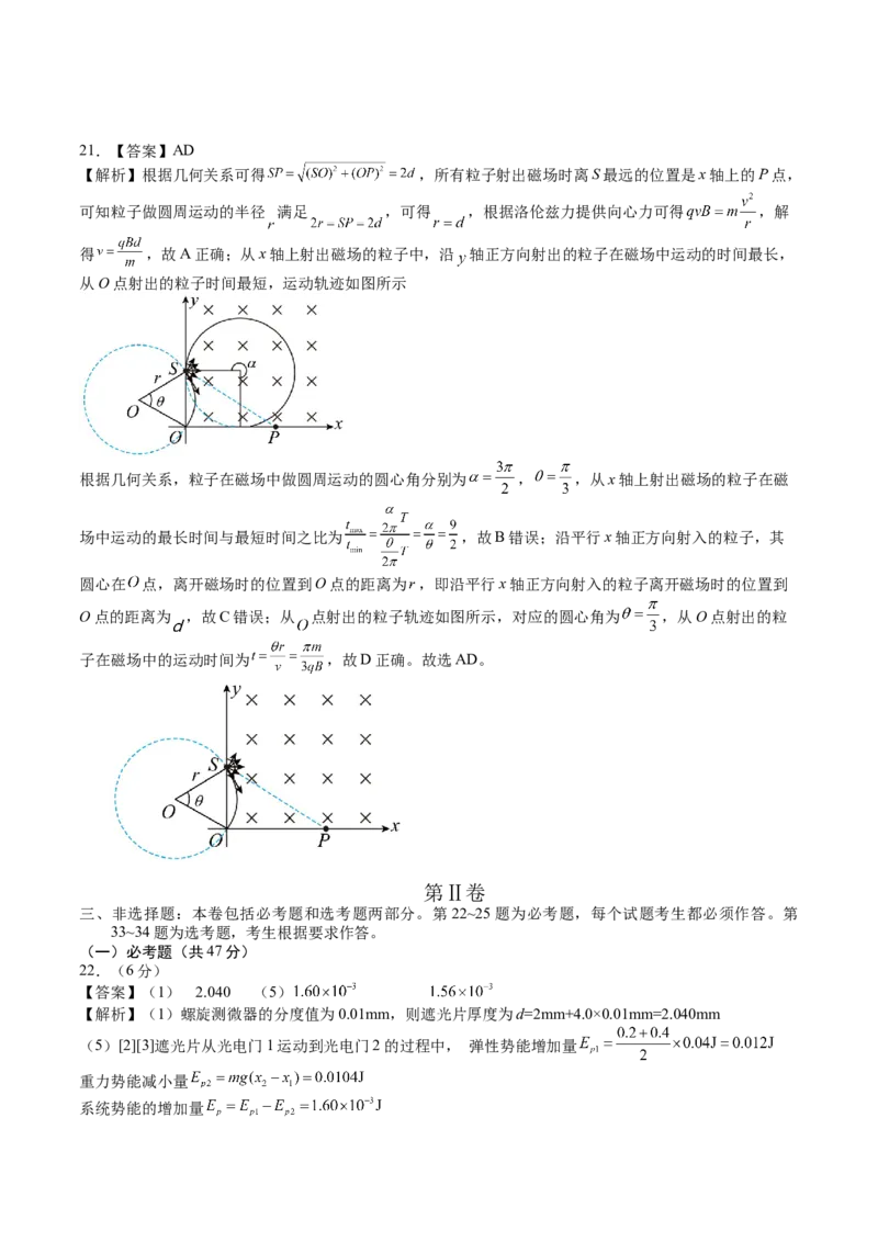 2023年高考押题预测卷03（全国乙卷）-物理（全解全析）_4.2025物理总复习_2023年新高复习资料_42023年高考物理押题预测卷
