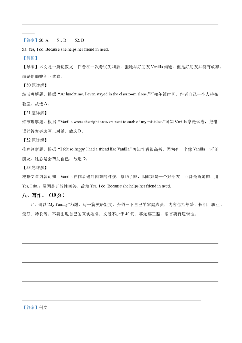 精品解析：北京市顺义区仁和中学2022-2023学年七年级上学期期中英语试题（解析版）(1)_北京初中期末题_C605-京七八九_B京英语七八九_北京7上英语_2022-2023