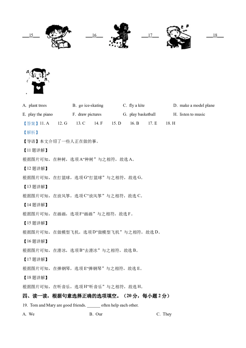 精品解析：北京市顺义区仁和中学2022-2023学年七年级上学期期中英语试题（解析版）(1)_北京初中期末题_C605-京七八九_B京英语七八九_北京7上英语_2022-2023