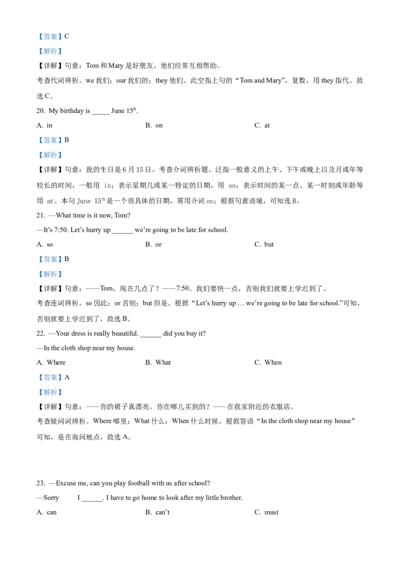 精品解析：北京市顺义区仁和中学2022-2023学年七年级上学期期中英语试题（解析版）(1)_北京初中期末题_C605-京七八九_B京英语七八九_北京7上英语_2022-2023