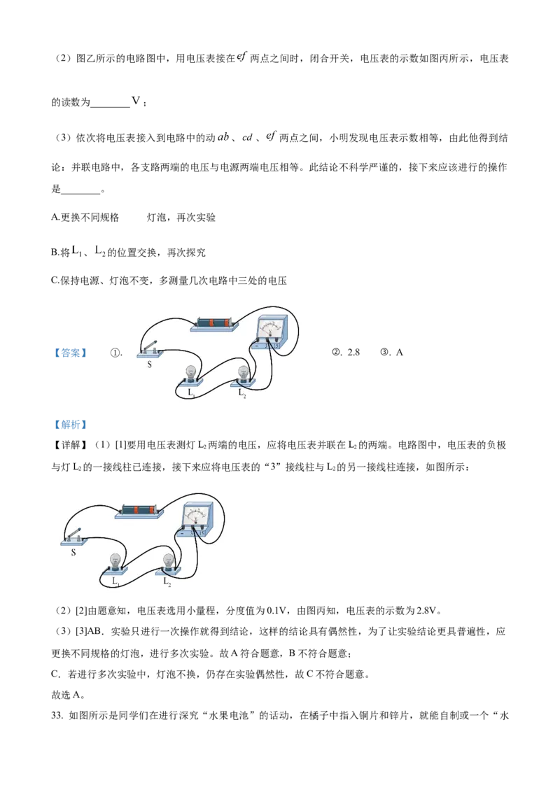 精品解析：北京市第四中学2022-2023学年九年级上学期期中考试物理试题（解析版）(1)_北京初中期末题_C605-京七八九_北京9上物理_2022-2023