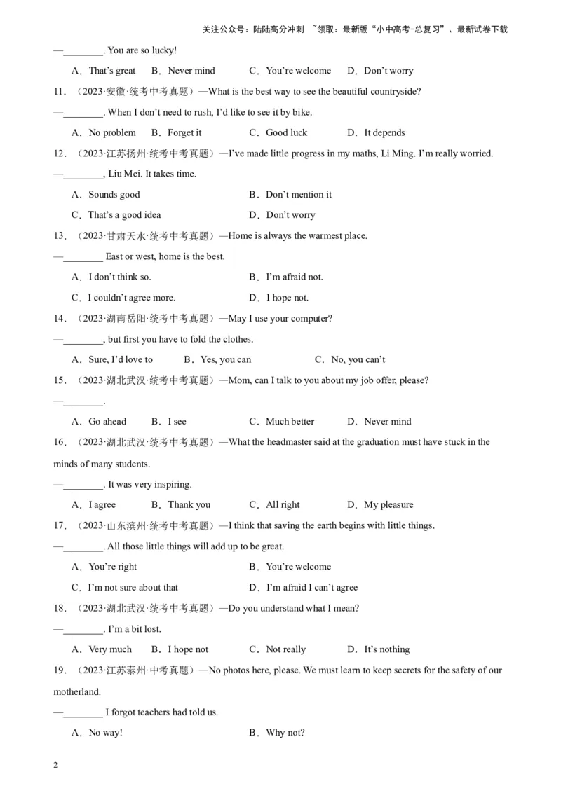 专题27情景交际100题_02中考总复习（2026版更新中）_03-英语-中考总复习_2024年中考复习资料_专项复习资料_备战2024年中考英语单项选择百题分类训练（中考真题+名地最新模拟题）_612