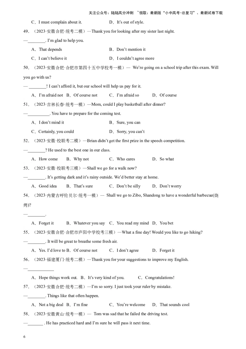 专题27情景交际100题_02中考总复习（2026版更新中）_03-英语-中考总复习_2024年中考复习资料_专项复习资料_备战2024年中考英语单项选择百题分类训练（中考真题+名地最新模拟题）_612