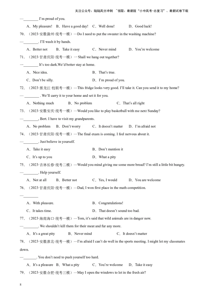 专题27情景交际100题_02中考总复习（2026版更新中）_03-英语-中考总复习_2024年中考复习资料_专项复习资料_备战2024年中考英语单项选择百题分类训练（中考真题+名地最新模拟题）_612