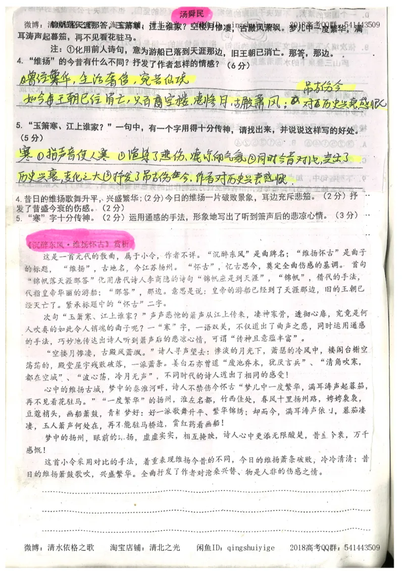2.衡水中学高考积累与改错_高一语文（第2本）_180页_高中衡水学霸笔记_高中全部赠品_错题集高中九科_语文积累与改错