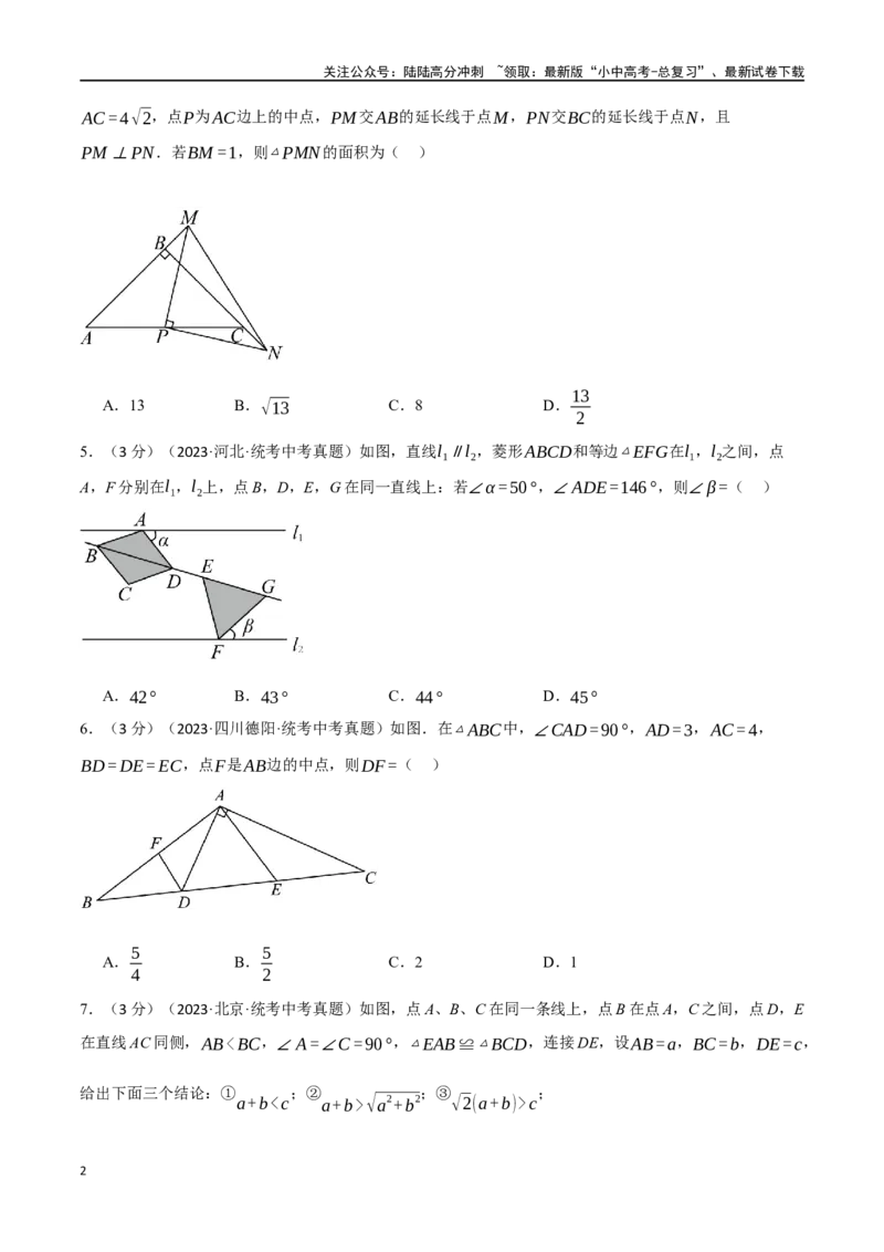 专题25三角形综合测试卷（原卷版）_02中考总复习（2026版更新中）_02-数学-中考总复习_2024年中考复习资料_一轮复习资料_完2024年中考数学一轮复习举一反三系列（全国版）