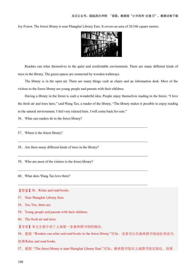 专题23任务型阅读考点1阅读表达（全国通用）（解析版）_02中考总复习（2026版更新中）_03-英语-中考总复习_2026年中考复习（更新中）