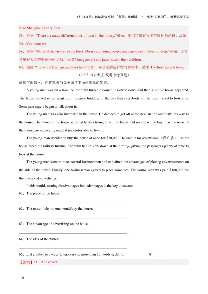 专题23任务型阅读考点1阅读表达（全国通用）（解析版）_02中考总复习（2026版更新中）_03-英语-中考总复习_2026年中考复习（更新中）