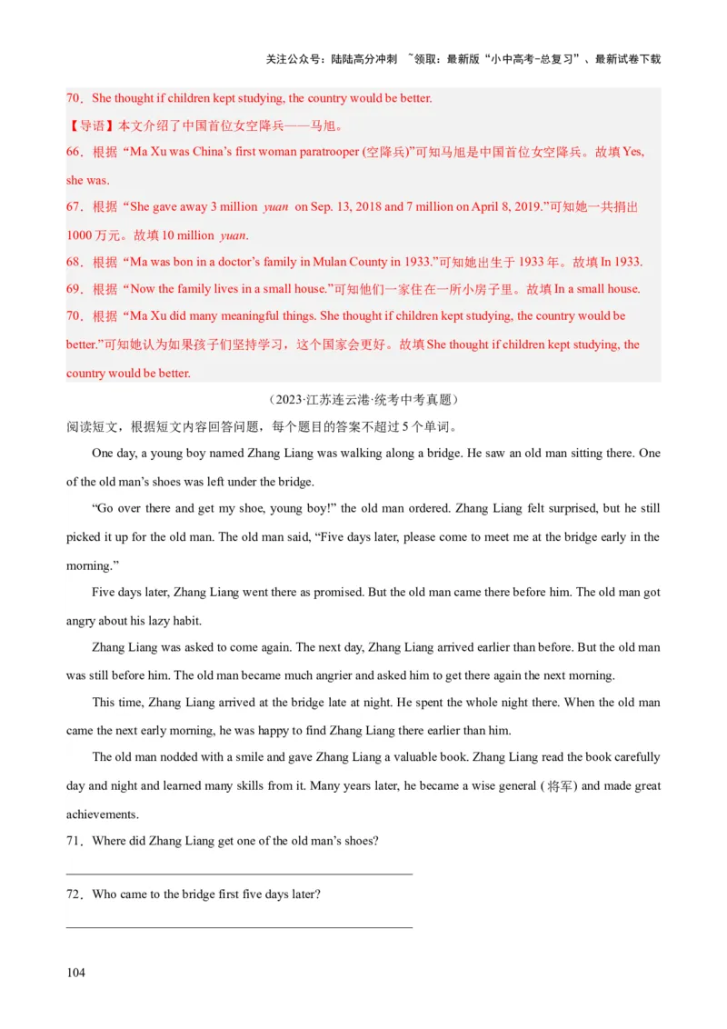 专题23任务型阅读考点1阅读表达（全国通用）（解析版）_02中考总复习（2026版更新中）_03-英语-中考总复习_2026年中考复习（更新中）