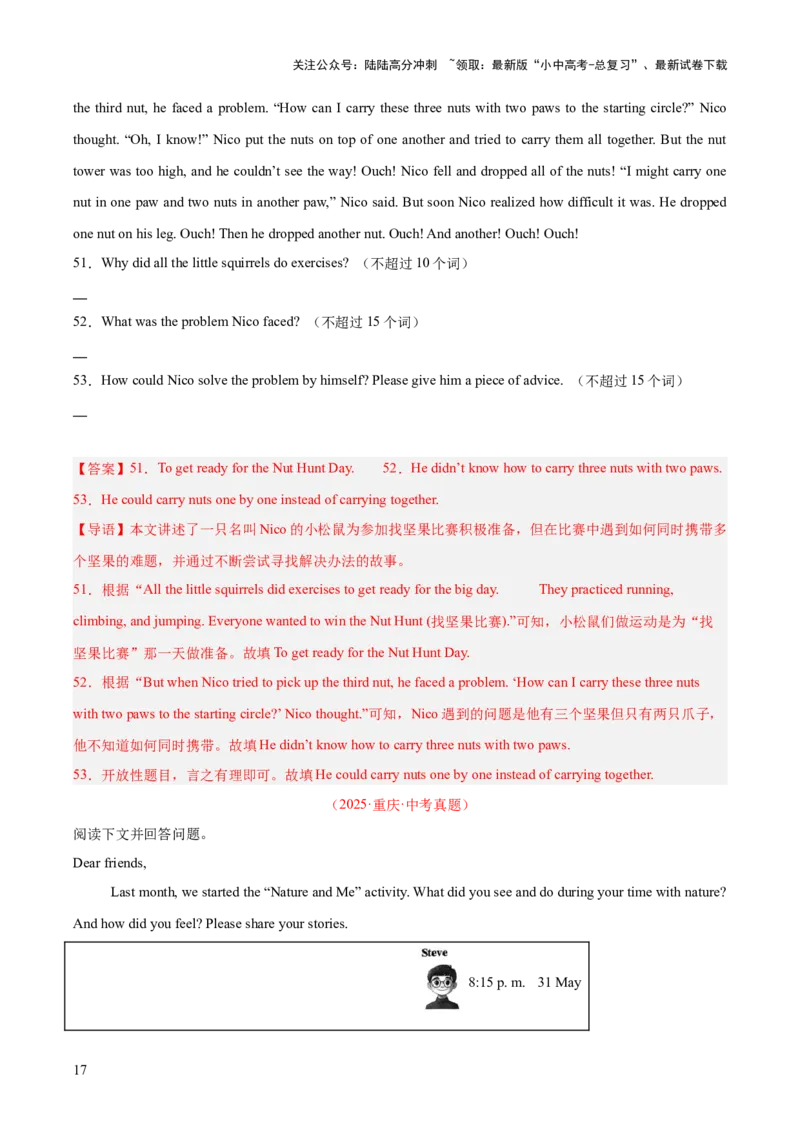 专题23任务型阅读考点1阅读表达（全国通用）（解析版）_02中考总复习（2026版更新中）_03-英语-中考总复习_2026年中考复习（更新中）