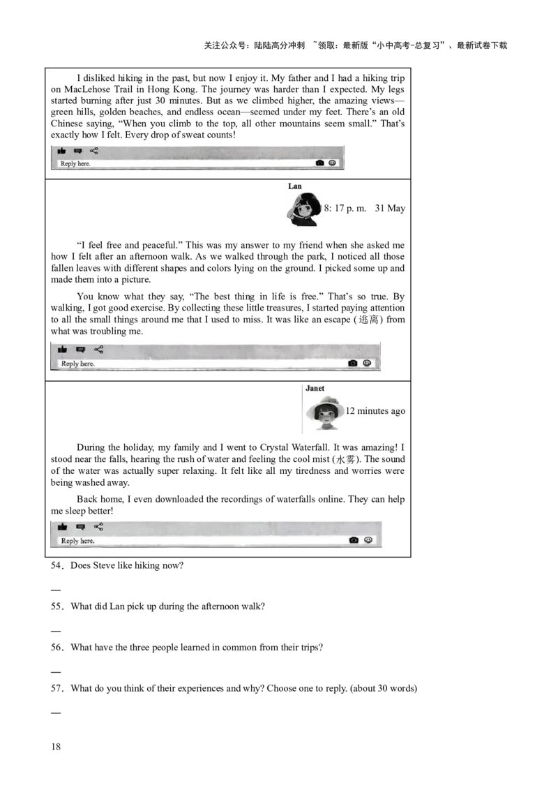 专题23任务型阅读考点1阅读表达（全国通用）（解析版）_02中考总复习（2026版更新中）_03-英语-中考总复习_2026年中考复习（更新中）