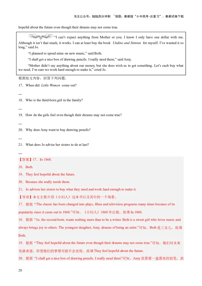 专题23任务型阅读考点1阅读表达（全国通用）（解析版）_02中考总复习（2026版更新中）_03-英语-中考总复习_2026年中考复习（更新中）