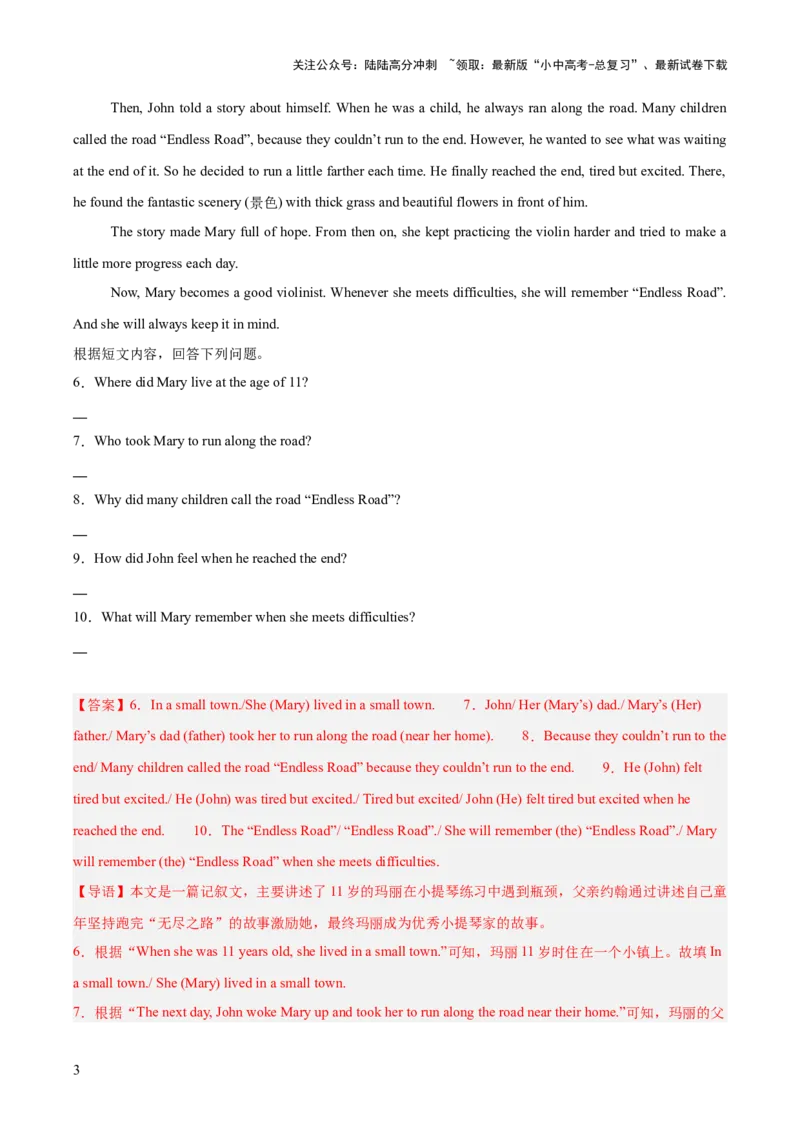 专题23任务型阅读考点1阅读表达（全国通用）（解析版）_02中考总复习（2026版更新中）_03-英语-中考总复习_2026年中考复习（更新中）
