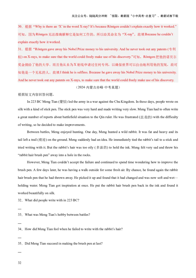 专题23任务型阅读考点1阅读表达（全国通用）（解析版）_02中考总复习（2026版更新中）_03-英语-中考总复习_2026年中考复习（更新中）