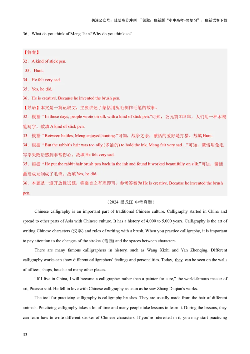 专题23任务型阅读考点1阅读表达（全国通用）（解析版）_02中考总复习（2026版更新中）_03-英语-中考总复习_2026年中考复习（更新中）