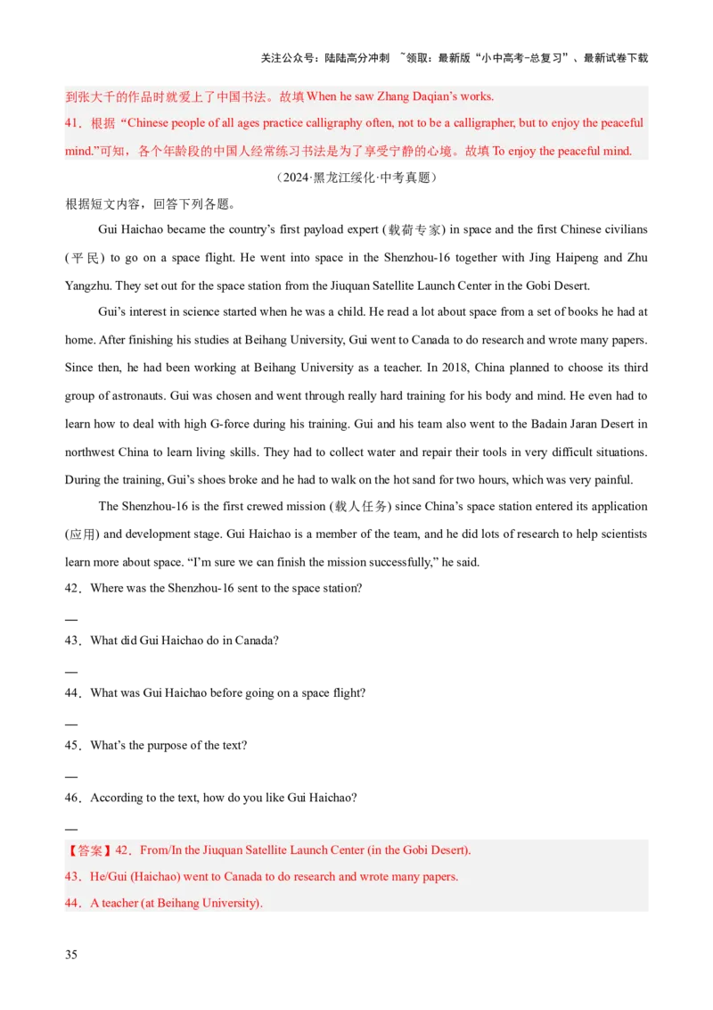 专题23任务型阅读考点1阅读表达（全国通用）（解析版）_02中考总复习（2026版更新中）_03-英语-中考总复习_2026年中考复习（更新中）