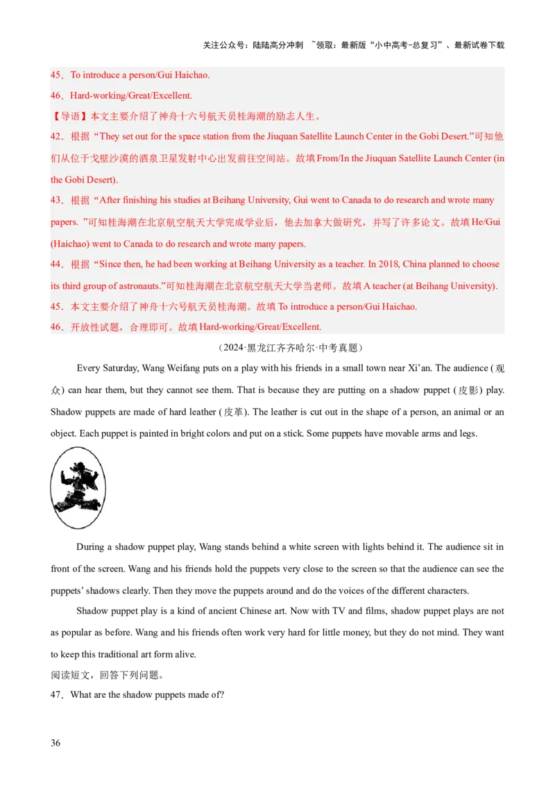 专题23任务型阅读考点1阅读表达（全国通用）（解析版）_02中考总复习（2026版更新中）_03-英语-中考总复习_2026年中考复习（更新中）