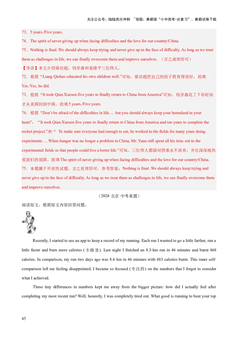 专题23任务型阅读考点1阅读表达（全国通用）（解析版）_02中考总复习（2026版更新中）_03-英语-中考总复习_2026年中考复习（更新中）