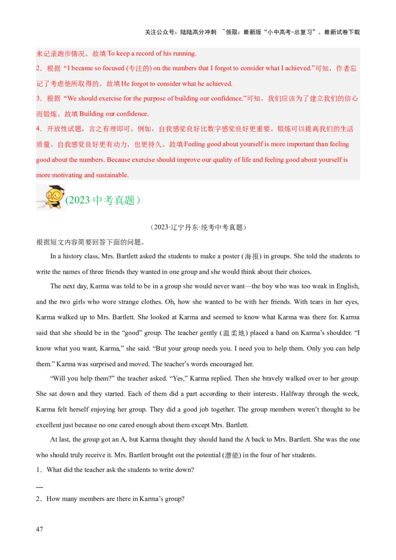专题23任务型阅读考点1阅读表达（全国通用）（解析版）_02中考总复习（2026版更新中）_03-英语-中考总复习_2026年中考复习（更新中）