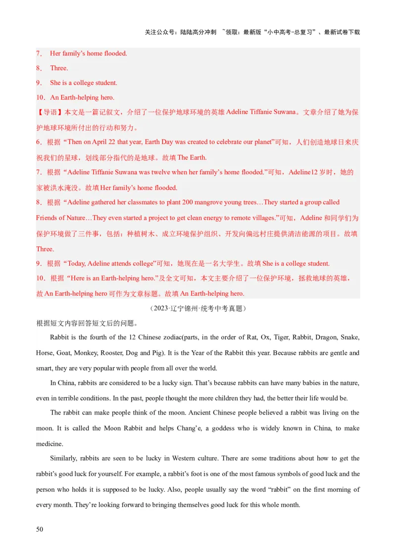 专题23任务型阅读考点1阅读表达（全国通用）（解析版）_02中考总复习（2026版更新中）_03-英语-中考总复习_2026年中考复习（更新中）