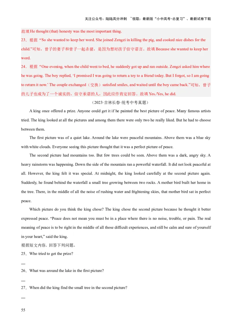 专题23任务型阅读考点1阅读表达（全国通用）（解析版）_02中考总复习（2026版更新中）_03-英语-中考总复习_2026年中考复习（更新中）