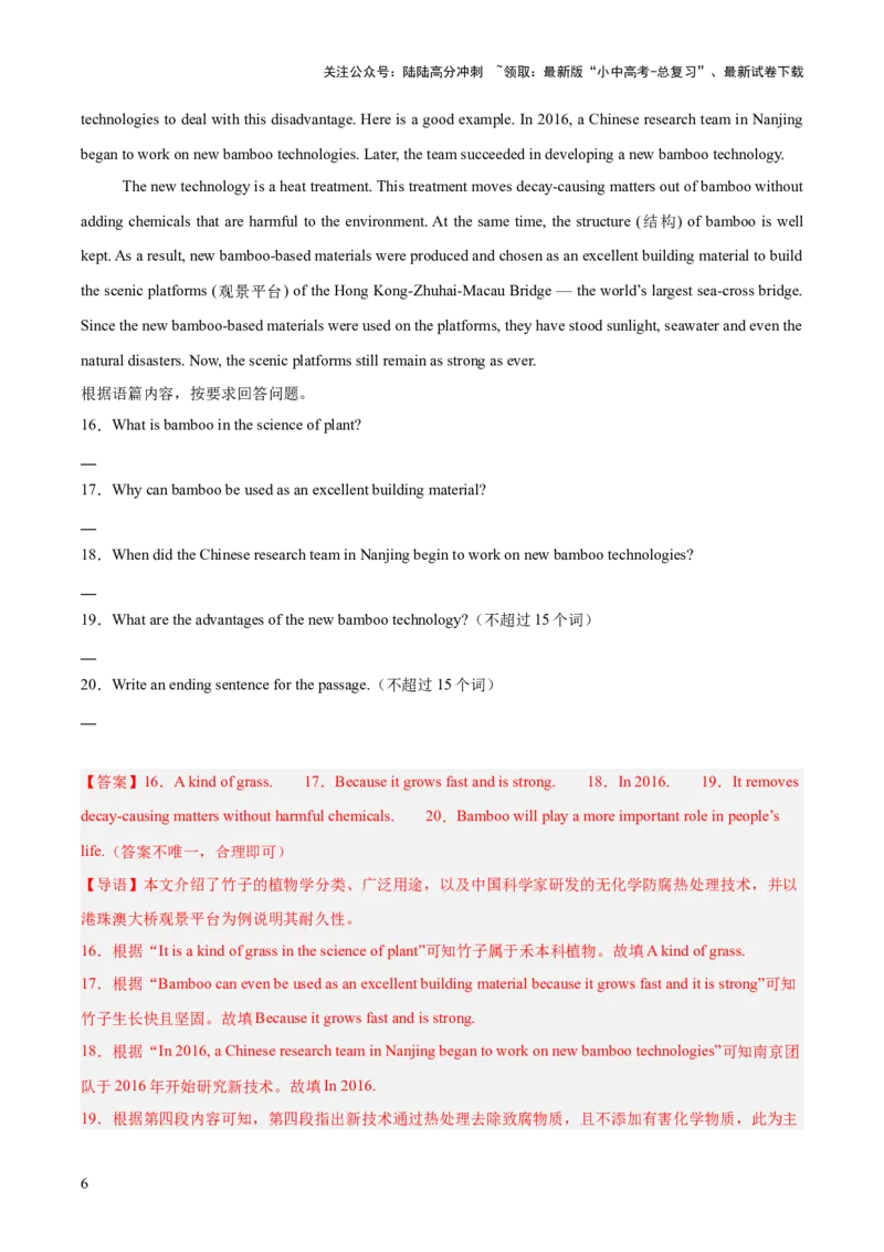 专题23任务型阅读考点1阅读表达（全国通用）（解析版）_02中考总复习（2026版更新中）_03-英语-中考总复习_2026年中考复习（更新中）