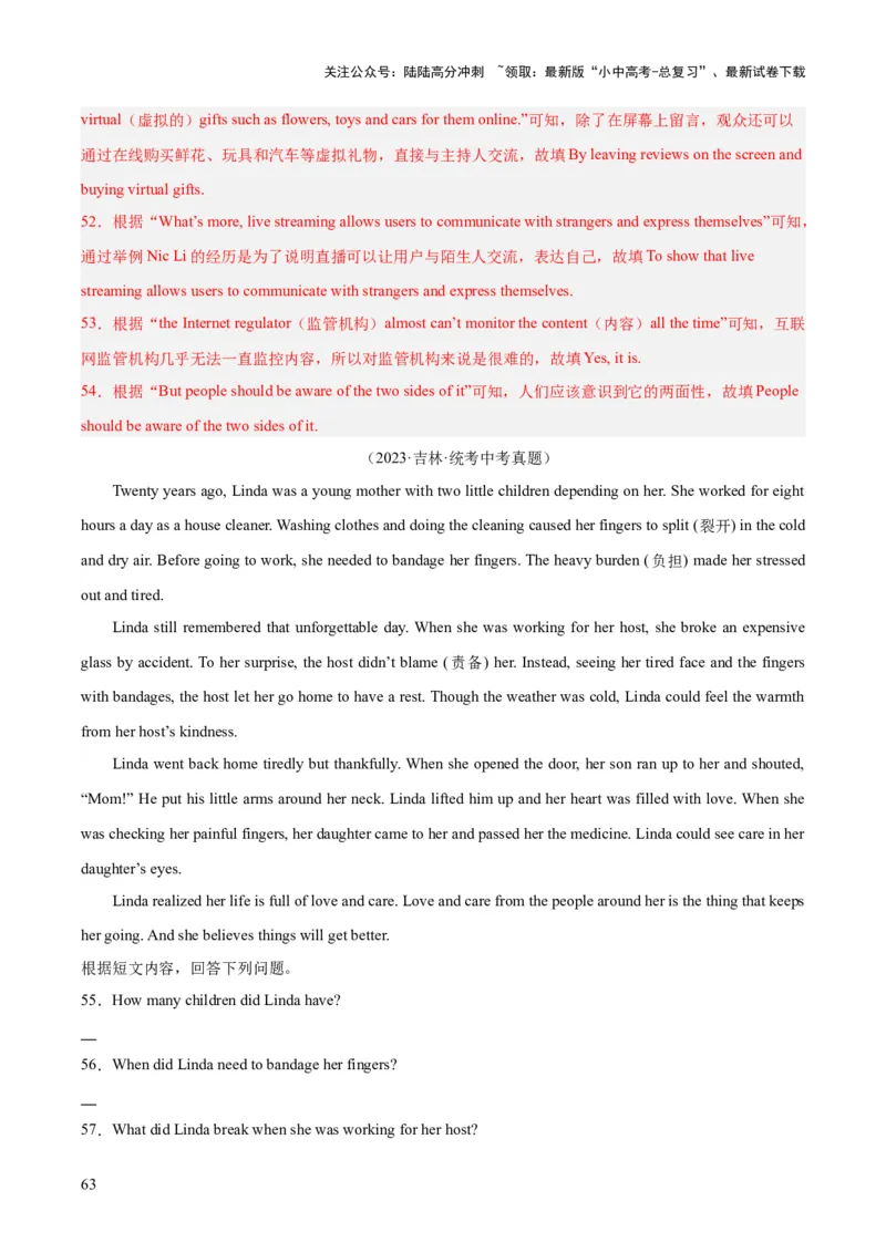 专题23任务型阅读考点1阅读表达（全国通用）（解析版）_02中考总复习（2026版更新中）_03-英语-中考总复习_2026年中考复习（更新中）