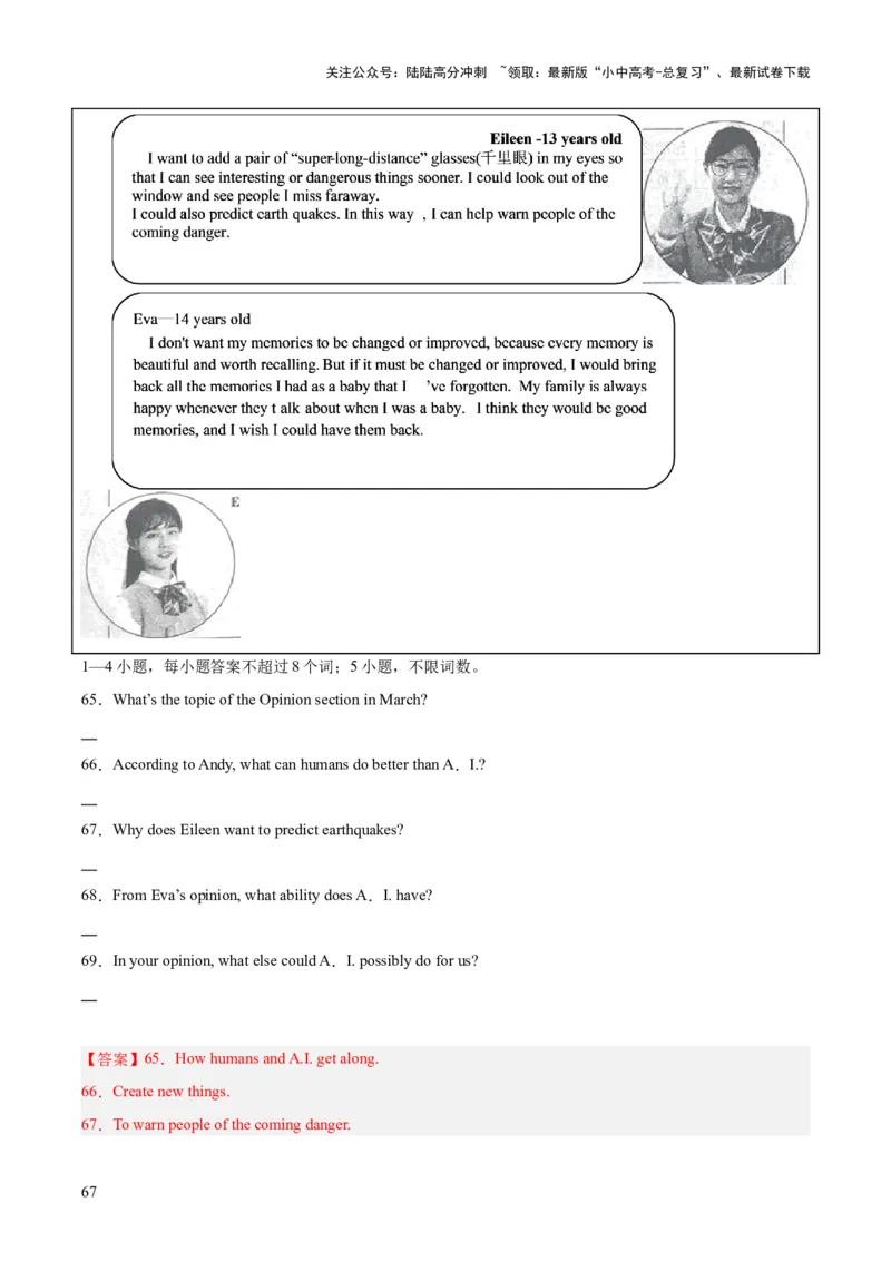 专题23任务型阅读考点1阅读表达（全国通用）（解析版）_02中考总复习（2026版更新中）_03-英语-中考总复习_2026年中考复习（更新中）