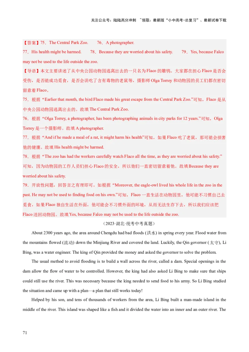 专题23任务型阅读考点1阅读表达（全国通用）（解析版）_02中考总复习（2026版更新中）_03-英语-中考总复习_2026年中考复习（更新中）