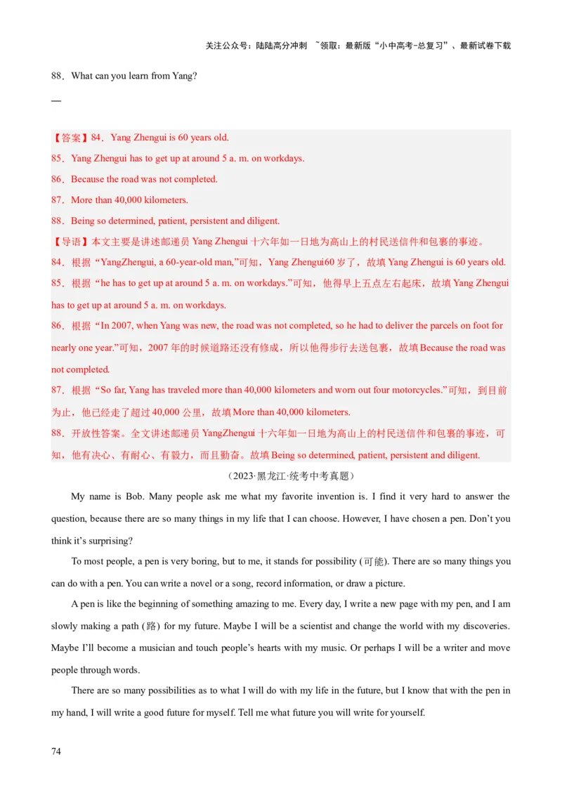 专题23任务型阅读考点1阅读表达（全国通用）（解析版）_02中考总复习（2026版更新中）_03-英语-中考总复习_2026年中考复习（更新中）